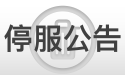 Featured image of post 公告｜Maxico World 和 Maxico Referral 停服公告