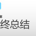 琅庆茶室年终总结
