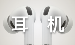 Featured image of post 耳机